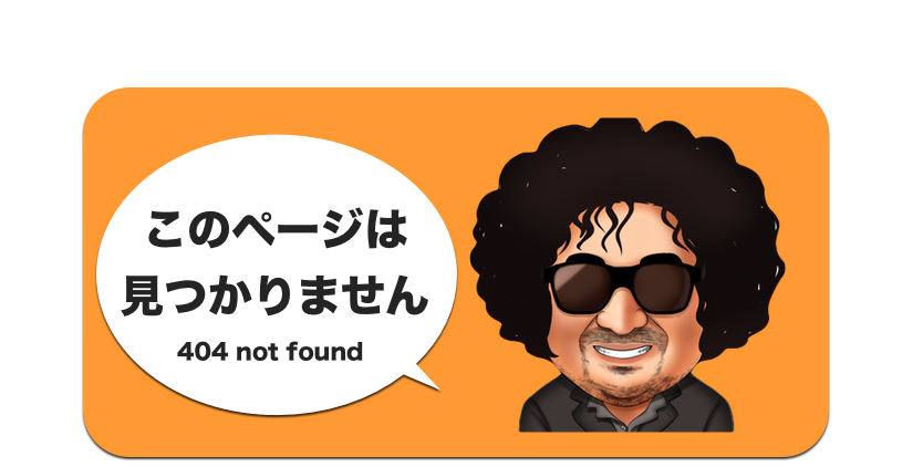 レジ太郎404ページ専用画像